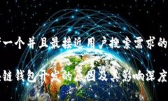 思考一个并且最接近用户搜索需求的区块链钱包