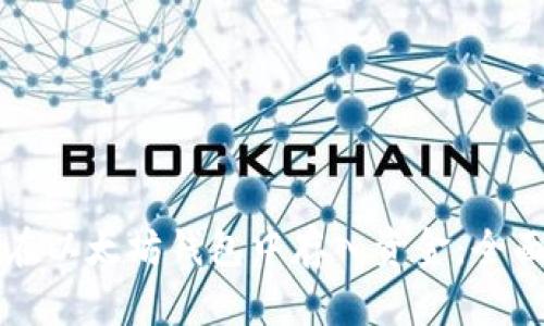 如何在以太坊钱包中存入资金：全面指南