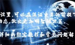 baioti详细解读中本聪tpWallet绑定教程，助你轻松入