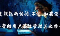 比特币钱包使用指南：2023年国内主流选择及安全