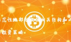 提示：由于字数限制，下面内容将示范性地部分