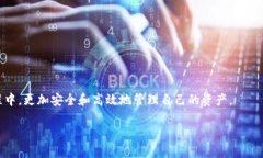 biao ti/biao ti比特币网页钱包推荐：安全、便捷的