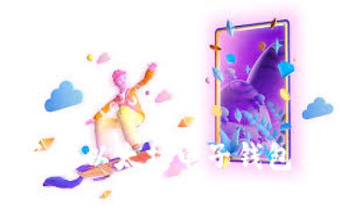 如何选择适合自己的以太坊电子钱包手机应用：全面指南