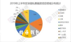 如何批量生成比特币钱包：全面指南与最佳实践