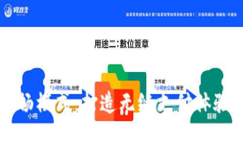 tpWallet顺畅模式：打造无缝支付体验的终极指南