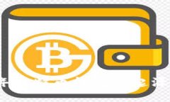 2009年比特币钱包的起源与发展