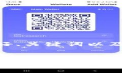 下面是关于“区块链钱包App系统”的友好、关键