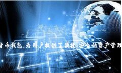   如何在tpWallet中查看和管理你的ETH资产 /  guanj