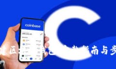 如何搭建区块链钱包：完整指南与步骤详解