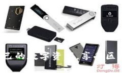   区块链钱包设置指南：一步步教你安全创建自己