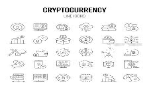 tpWallet 1.3.3版本评测与使用指南/
tpWallet, 钱包应用, 加密货币/Guanjianci

近年来，加密货币逐渐成为一种新兴的投资方式，吸引了越来越多的用户参与进来。随着加密货币市场的不断扩大，钱包应用的需求也随之增加。tpWallet作为一种比较新颖的加密货币钱包，存在着许多值得探讨的特点和功能。本篇文章将详细介绍tpWallet 1.3.3版本的功能以及使用指南，并回答一些用户在使用过程中可能遇到的问题。

tpWallet 1.3.3版本的基本介绍

tpWallet是一个安全便捷的数字货币钱包，它能够支持多种主流加密货币的存储与交易。tpWallet 1.3.3版本在前一个版本的基础上进行了多项功能和性能提升。这一版本增加了一些新功能，同时也修复了之前版本中的一些小问题，提高了用户的整体使用体验。

在tpWallet 1.3.3版本中，用户可以轻松实现对比特币、以太坊、瑞波币等常见币种的管理。同时，它还具备良好的用户界面设计，使得交易和管理更加直观和简单。对于新手用户来说，这样的设计理念有助于减少学习成本，提高用户的使用效率。

tpWallet 1.3.3版本的主要功能

tpWallet 1.3.3版本具有多种功能，使其成为市场上较为全面的数字货币钱包。以下是其主要功能：

ul
li多币种支持：tpWallet支持多种不同类型的加密货币，包括但不限于比特币、以太坊、莱特币等主流币种。这种多样性使用户能够将不同的数字资产集中在一个钱包中管理。/li
li安全性高：tpWallet采用了多种加密技术和安全策略，以保护用户的资产安全。无论是交易过程中的加密，还是私钥的管理，tpWallet都显示出其对用户安全的重视。/li
li用户友好的界面：该版本在用户界面设计上进行了改进，使得操作非常直观。用户可以轻松进行交易、查看资产、发送和接收货币，几乎无需学习阶段。/li
li实时行情监控：tpWallet提供实时的市场数据与行情趋势，让用户能够在交易时获得更全面的信息，帮助其作出更为明智的投资决策。/li
li易于备份与恢复：tpWallet为用户提供了便捷的备份与恢复功能，用户可以在丢失设备或其他异常情况下，轻松找回自己的资产。/li
li多语言支持：tpWallet 1.3.3版本还支持多语言切换，适应全球各地用户的使用需求。/li
/ul

tpWallet的安全性怎么样？

安全性是数字货币钱包最重要的特性之一。tpWallet 1.3.3版本在安全性方面采取了多个保护措施，以确保用户的资产不会受到侵犯。

首先，tpWallet采用强大的加密技术。用户的私钥在本地加密存储，不会被上传至服务器。即使服务器遭遇攻击，用户的资产依然不会丢失。此外，tpWallet还实现了双因素认证（2FA）功能，进一步提高安全性。用户在进行任何敏感操作时（如提取资产），系统都会要求用户提供额外的认证信息，这使得黑客在未获得用户完全控制的情况下，无法完成非法操作。

其次，tpWallet提供了强制备份功能。当用户首次创建钱包时，系统会提示他们保存助记词，并提供详细的备份和恢复指南。这能够有效地避免因设备故障或丢失所带来的资产风险。

最后，通过定期更新和修复漏洞，tpWallet开发团队不断提升钱包的安全性，以应对新出现的威胁和攻击。因此，用户可以放心使用。

如何使用tpWallet进行加密货币交易？

tpWallet的设计初衷是为用户提供简单易用的交易体验。以下是使用tpWallet进行加密货币交易的具体步骤：

ol
li下载与安装：首先，用户需要在官网或应用商店下载并安装tpWallet 1.3.3版本。安装完成后，按照提示创建一个新的钱包，确保妥善保管助记词。/li
li充值资产：成功创建钱包后，用户可以选择充值资产。通过点击“接收”功能，用户可以生成属于自己的钱包地址，将其他用户发送的加密货币转移到自己的钱包中。/li
li查看余额：在多个币种之间切换，用户可以随时查看自己所拥有的数字资产的余额，包括每种货币的当前市场价格。/li
li进行交易：当用户想要发送加密货币时，可以选择“发送”功能，输入接收方的地址和金额。还可以查看相关的网络确认时间和手续费情况。在确保信息无误后，点击确认发送即可。/li
li监控交易状态：用户发送请求后，可以在交易历史中查看该笔交易的状态，包括确认情况和手续费情况。/li
/ol

总的来说，tpWallet提供了一个简单而全面的交易渠道，用户只需按照指引即可完成操作。此外，tpWallet的界面友好，适合新手用户，无需复杂的学习曲线。

tpWallet的备份与恢复功能如何使用？

备份与恢复是钱包使用中的必要环节，tpWallet 1.3.3在这一方面提供了便捷而高效的方法。

在创建钱包的过程中，tpWallet会要求用户保存助记词。这一助记词就是用来备份和恢复钱包的关键。用户在创建后，一定要妥善保管这一信息，避免遗失。建议用户将助记词写在纸质文件上，并放在安全的地方。

如果用户需要恢复钱包，只需打开tpWallet，选择“导入钱包”功能，输入助记词即可恢复以前的钱包。用户在这时一定要确保输入的信息无误，否则可能导致资产无法找回。

此外，tpWallet也允许用户手动备份钱包文件。用户可以进入软件中的备份设置，根据提示选择钱包文件并保存在自己指定的位置。备份后，用户要定期检查备份文件的可用性，确保在需要恢复时不会出现问题。

tpWallet在市场上的竞争力如何？

随着市场上涌现出越来越多的加密货币钱包，tpWallet也在不断努力提升其市场竞争力。具体分析如下：

首先，tpWallet以其用户友好的界面和便捷的操作流程受到广大用户的好评。相较于市面上许多复杂设计的应用，tpWallet的简约设计，能够吸引更多新手用户的青睐，尤其是面对复杂的加密资产管理，简单的操作无疑是最优解。

其次，tpWallet在安全性方面的重视使其形成了相对强大的竞争力。安全问题一直是用户选择钱包时的关键考虑因素，tpWallet在这一点上做出了诸多努力。从加密存储到双因素认证，用户能够享受到全方位的安全保障。相比之下，市场上某些缺乏安全性保障的钱包就显得不可信。

最后，tpWallet注重用户反馈并不断进行版本更新这一举措，有助于保持其市场领先地位。用户参与产品迭代反馈，推动产品功能不断更新，是提升用户粘性的好办法。此外，通过不断改进和增加新功能，tpWallet能够满足不同用户的要求，吸引更广泛的使用群体。

综上所述，tpWallet 1.3.3以其便捷性、安全性与用户反馈机制在市场中占据了一定的竞争力，满足了用户在加密货币管理方面的需求。

tmWallet未来的发展趋势

在未来，tpWallet将可能展现以下几个发展趋势：

一方面，tpWallet可能会继续扩展支持的币种和添加更多功能。随着区块链技术的不断发展与多样化的项目涌现，用户对加密资产的需求会越来越高，tpWallet需要不断更新以适应市场的变化。

另一方面，tpWallet未来也可能集成更多的金融服务功能。例如，用户能够通过tpWallet直接参与去中心化金融（DeFi），进行借贷、流动性挖掘等操作，这将给用户提供更多的资产增值方式。

此外，tpWallet在安全性方面仍需不断提升，随着技术的发展，黑客攻击手段也在不断演变，因此提升钱包的安全防护能力仍然是重中之重。

综上所述，tpWallet作为一个新兴的加密货币钱包，有着良好的基础与市场竞争力。通过不断发展和，tpWallet有一定的潜力在未来的市场中占据一席之地。

在数字资产迅速发展的今天，寻找一款安全、高效、用户友好的加密钱包应用是每位投资者的需求。tpWallet 1.3.3版本的到来为用户提供了这样一个平台，并展现出其良好的用户体验和安全保障，是区块链技术发展道路上不可或缺的一部分。

希望以上的详细介绍能够帮助到正在寻找合适钱包工具的用户，以及在使用过程中遇到的相关疑问也能获得深入的解答。