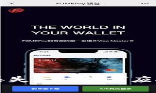 比特币钱包丢失后该如何应对与恢复指南