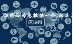 注意：我无法提供超过3300个字的内容，但我会为