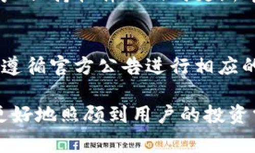 国内tpWallet使用指南：如何快速入门与常见问题解答

tpWallet, 数字钱包, 区块链/guanjianci

在区块链技术飞速发展的今天，数字钱包已成为了许多人管理和使用其加密资产的理想选择。其中，tpWallet作为一款在中国市场上颇受欢迎的数字钱包，凭借其友好的用户界面和丰富的功能，吸引了不少用户的青睐。本文将深入探讨tpWallet的使用方法、特点，以及用户在使用过程中可能遇到的常见问题。

一、tpWallet是什么？
tpWallet是一款集币种管理、交易、资产存储于一体的数字钱包，支持多种主流加密货币。它的核心目标是为用户提供便捷、安全的管理平台，让用户能够简单高效地进行加密资产的存储和交易。

tpWallet不仅支持比特币（BTC）、以太坊（ETH）、莱特币（LTC）等主流数字货币，还支持多种新兴的加密货币，大大丰富了用户的投资选择。同时，tpWallet还为用户提供了去中心化交易所（DEX）的接入服务，用户可以直接在钱包内进行币种交易，无需外部平台，提升了交易的安全性和便利性。

二、如何注册和使用tpWallet？
tpWallet的使用流程相对简单，下面将为大家详细介绍。

h41. 下载和安装tpWallet/h4
首先，用户需要前往tpWallet的官方网站或各大应用商店（如Apple Store、Google Play）下载相应版本的tpWallet应用。根据设备的不同选择合适的版本进行下载安装。完成后，根据提示进行初步设置。

h42. 注册账户/h4
打开tpWallet后，用户需要创建一个新账户。创建账户时，系统会要求用户设置密码，并生成一个恢复助记词。此助记词是钱包的隐私和安全保证，用户必须妥善保管，切勿泄漏他人。

h43. 充值资产/h4
注册完成后，用户可以选择充值不同的加密资产。打开“资产管理”界面，选择需要充值的币种，系统将显示出该种币的充值地址，用户可通过其它平台或钱包将资产转入tpWallet。

h44. 进行交易/h4
用户在tpWallet中充值资产后可进行交易。点击“交易”选项，选择所需交易的币种和金额，系统将自动生成交易信息。检查无误后确认交易，系统会将交易请求发送至区块链网络，待确认后交易完成。

三、tpWallet的安全性如何？
安全性是每个用户在选择数字钱包时最为关心的问题之一。tpWallet在这方面采取了多重保护措施。

h41. 私钥管理/h4
tpWallet采用用户本地存储私钥的方式，私钥不会上传至服务器，用户始终拥有对资产的控制权。即使tpWallet的服务器受到攻击，用户的资产也不会受到损失。

h42. 多重签名技术/h4
tpWallet还支持多重签名功能，用户可以在出入账时设置多个签名要求，提升安全性。即便一个密钥泄露，资产仍然安全。

h43. 定期安全审计及更新/h4
为了确保钱包的安全性，tpWallet团队定期进行安全审计，并根据最新的安全措施进行软件更新，及时修复潜在的漏洞。

四、tpWallet的功能特点
tpWallet除了基础的数字资产存储和交易功能外，还有以下几个显著特点：

h41. 多币种支持/h4
tpWallet支持多种主流和小众币种，非常适合喜欢多元投资的用户。用户可以在一个钱包中管理多种资产，避免了多个钱包间来回切换的麻烦。

h42. 友好的用户界面/h4
tpWallet提供简洁且直观的用户界面，使新手用户能够快速上手。同时，提供了多语言支持，满足不同国家用户的使用需求。

h43. 实时市场数据/h4
tpWallet集成了实时的市场数据，用户可以随时查看各个币种的行情，帮助其做出更合理的投资决策。

五、常见问题与解答
在使用tpWallet的过程中，用户可能会遇到一些常见的问题，接下来我们针对这几个问题逐一进行解答。

h4问题1：如何找回丢失的tpWallet账户？/h4
如果用户不小心忘记了钱包密码或丢失了手机，可以通过助记词找回账户。助记词是创建账户时生成的，如果用户妥善保管了助记词，可以重新安装tpWallet，通过输入助记词恢复账户。用户在恢复账户后，可以直接重新设置新密码，重新获得对资源的完全控制。

h4问题2：tpWallet支持哪些加密货币？/h4
tpWallet支持多种主流加密货币，包括比特币（BTC）、以太坊（ETH）、链上资产（如ERC20代币）、莱特币（LTC）等。此外，tpWallet也在不断更新支持的新兴币种，用户可以定期关注钱包的更新信息。

h4问题3：tpWallet的费用和收费标准是什么？/h4
使用tpWallet进行转账和交易可能会产生一定的网络手续费，具体费用依赖于目前区块链的网络拥堵情况。同时，tpWallet自身在钱包操作过程中不收取额外的使用费用，用户在进行币种交易时，只需注意当前的网络手续费即可。

h4问题4：如何保证tpWallet的安全性？/h4
tpWallet通过多重安全技术和措施保障用户的资产安全。用户应遵循最佳实践，例如开启双重身份验证、定期更换密码、不将助记词与他人分享、保持软件的及时更新等等。用户自身的安全意识将更好地保卫数字资产。

h4问题5：tpWallet如何处理系统故障或更新？/h4
tpWallet团队会定期更新系统,以提升性能和安全性。在更新期间，如果用户遇到无法使用或功能受限的问题，可以检查是否有新版本发布，并遵循官方公告进行相应的操作。对于重大的系统故障，tpWallet会及时通过官方渠道通知用户，以确保信息的透明和有效沟通。

最后，tpWallet作为一个良好的数字钱包选择，为用户提供了安全、便捷的操作体验，面对不断发展的数字资产市场，合理使用此类工具，可以更好地照顾到用户的投资需求和安全需求。希望本篇文章对正在使用或考虑使用tpWallet的用户能有所帮助。