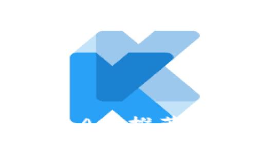 2023年最佳以太坊钱包App推荐：全方位指导与用户评价