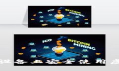 如何在多设备上安全使用虚拟币钱包