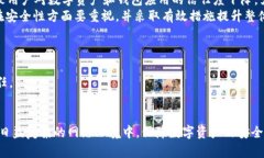   tpWallet授权漏洞全面解析：如何发现和修复潜在