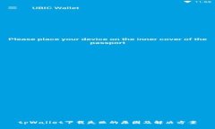 tpWallet下载失败的原因及解决方案