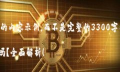 由于内容较长，以下是格式化后的内容示例，而