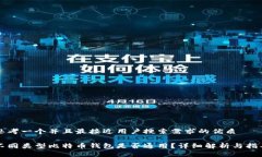 思考一个并且最接近用户搜索需求的优质不同类