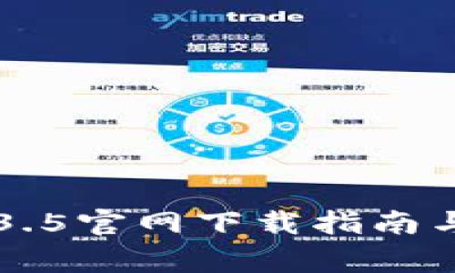 tpWallet v1.3.5官网下载指南与常见问题解析