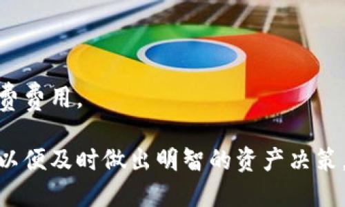 手机以太坊狐狸钱包：安全便捷的数字资产管理方案
keywords以太坊钱包, 手机钱包, 数字资产管理/keywords 

在数字货币日益流行的今天，选择一个合适且安全的钱包来管理个人资产变得尤为重要。手机以太坊狐狸钱包（MetaMask）因其便捷性和强大的功能而受到广泛关注。本文将深入探讨手机以太坊狐狸钱包，帮助用户了解其特点、使用方法以及注意事项，并回答常见问题以满足用户的需求。

一、什么是手机以太坊狐狸钱包？
手机以太坊狐狸钱包是一款专为以太坊和ERC20代币设计的数字钱包。它不仅支持以太坊的存储和交易，还可以通过去中心化应用（dApps）与以太坊生态系统中的各种服务进行交互。狐狸钱包的用户界面友好, 非常适合用户在移动端进行资产管理。它允许用户方便地发送和接收以太坊及其相关资产，进行代币交换，同时也提供浏览区块链的功能。

二、手机以太坊狐狸钱包的特点
手机以太坊狐狸钱包与其他数字钱包相比，具有以下几个显著特点：
ul
    listrong用户友好界面：/strong狐狸钱包的设计注重用户体验，操作简单直观，即使是区块链新手也能很快上手。/li
    listrong安全性高：/strong钱包私钥完全保存在用户本地，隐私得到保护；此外，狐狸钱包还提供多种安全选项，如生物识别和密码保护。/li
    listrong支持多种资产：/strong除了以太坊，该钱包还支持多种ERC20标准的代币，可以在一个平台内管理多个资产。/li
    listrong去中心化应用支持：/strong狐狸钱包集成了大量的去中心化应用，用户可以无缝访问DeFi、NFT等多种服务。/li
    listrong跨平台兼容：/strong除了手机端的应用，狐狸钱包也提供了浏览器扩展，用户可以在桌面端同步钱包，方便快捷。/li
/ul

三、如何下载和安装手机以太坊狐狸钱包？
手机以太坊狐狸钱包的下载和安装过程非常直观，用户只需按照以下步骤进行即可：
ol
    listrong前往应用商店：/strong打开 Apple App Store 或 Google Play Store，搜索“MetaMask”或“狐狸钱包”。/li
    listrong下载应用：/strong找到官方版本后点击安装，确保是由 MetaMask 官方发布的应用。/li
    listrong创建新钱包：/strong首次打开应用时，用户可选择创建一个新钱包，系统会引导用户设置密码并备份助记词。/li
    listrong恢复已有钱包：/strong如果用户之前有过 MetaMask 账户，可以通过输入助记词进行恢复。/li
/ol

四、如何安全使用手机以太坊狐狸钱包？
为了确保数字资产的安全，用户在使用手机以太坊狐狸钱包时应注意以下几点：
ul
    listrong保护私钥：/strong钱包的私钥是可以控制资产的关键，用户应确保私钥不被泄露，不要在网络上分享。/li
    listrong使用复杂密码：/strong设置一个强密码，定期更换；同时启用生物识别技术（如指纹或面部识别）以增强安全性。/li
    listrong定期备份：/strong在创建钱包时，务必备份助记词，并将其存放在安全且可靠的地方。/li
    listrong保持软件更新：/strong定期更新钱包软件，以确保获得最新的安全补丁。/li
    listrong警惕网络钓鱼：/strong用户应小心点击不明链接，避免进入假冒的网站和应用。/li
/ul

五、手机以太坊狐狸钱包的使用场景
手机以太坊狐狸钱包适合多种使用场景，包括：
ul
    listrong支付和转账：/strong用户可以方便地通过狐狸钱包向他人发送以太坊或者ERC20代币，支持在各种商家处进行交易。/li
    listrong参与DeFi项目：/strong利用狐狸钱包，用户可以轻松参与各种去中心化金融产品，如流动性挖矿、借贷等。/li
    listrong管理NFT：/strong狐狸钱包支持数字藏品的存储和交易，用户可以直接在平台上购买、收集和展示NFT作品。/li
    listrong投票和治理：/strong通过钱包，用户可以参与到以太坊及其相关生态项目的治理投票中，为项目的发展贡献力量。/li
/ul

六、手机以太坊狐狸钱包的常见问题
问题一：我该如何找回丢失的狐狸钱包？
如果用户不小心丢失了钱包，首先要确认的是是否备份了助记词。如果有备份，可以按照以下步骤找回钱包：
ol
    listrong重新下载应用：/strong前往相应的应用商店，重新下载狐狸钱包应用。/li
    listrong选择恢复钱包：/strong在应用中，选择“导入钱包”或“恢复钱包”选项。/li
    listrong输入助记词：/strong按照提示输入助记词，系统将会自动恢复用户的数字资产和交易记录。/li
    listrong设置新密码：/strong成功恢复后，用户建议重新设置一个强密码以增强安全性。/li
/ol
若用户没有备份助记词，找回钱包将非常困难，甚至可能会造成资产损失。因此，务必做好助记词的备份。

问题二：狐狸钱包支持哪些数字资产？
狐狸钱包主要支持以太坊及其基于ERC20标准的代币。常见的ERC20代币包括USDT、LINK、BAT等。此外，随着海量新的代币不断发行，狐狸钱包也在不断更新，对于许多新的资产均给予支持。用户可以通过钱包内的“添加代币”功能，方便地添加自己需要管理的资产，操作相当简单。
此外，狐狸钱包也支持NFT的存储和转移，用户可以将自己收藏的数字艺术品和虚拟物品安全地存放在自己的钱包中，资产更加多样化。

问题三：如何避免在使用狐狸钱包时被黑客攻击？
黑客攻击是数字资产持有者面临的一大风险，在使用狐狸钱包时，用户可以通过以下方式提升安全性：
ul
    listrong使用强密码：/strong确保钱包的密码复杂且独特，避免使用简单的密码组合。/li
    listrong开启双重验证：/strong在钱包设置中启用双重验证或多重签名功能，可以为账户增加一道安全屏障。/li
    listrong定期检查交易记录：/strong保持对钱包交易的监控，及时发现异常交易，以便采取相应的处理措施。/li
    listrong小心插件和扩展：/strong尽量避免下载不明来源的浏览器插件，某些插件可能会自带恶意代码，造成钱包资产泄露。/li
    listrong使用防火墙：/strong保证设备有安全防护软件，防止恶意软件的侵入。/li
/ul

问题四：狐狸钱包适合新手使用吗？
狐狸钱包因为其用户友好的界面和简单直观的操作，确实非常适合数字货币的初学者。以下几点是狐狸钱包对新手的友好之处：
ul
    listrong简化的操作流程：/strong新用户在创建钱包和发送交易时，系统都提供了详细的步骤指导，使得整个过程没有太大困难。/li
    listrong社区支持：/strong狐狸钱包拥有庞大的社区，用户可以通过论坛和社交媒体获得大量帮助和资料，在遇到问题时能够获得快速的反馈。/li
    listrong丰富的学习资源：/strong在狐狸钱包的官方网站以及其他平台上，新手用户可以找到大量关于使用该钱包的教程和指导，方便学习。/li
/ul
综上所述，狐狸钱包不仅对新手友好，同时还提供了强大的功能，适合各类用户使用。

问题五：如何在狐狸钱包中交易和 обменERC20代币？
在狐狸钱包中进行交易和 обменERC20代币的操作也非常简单，主要步骤如下：
ol
    listrong选择代币：/strong打开狐狸钱包，进入资产管理界面，选择需要兑换的代币。/li
    listrong进入交易界面：/strong点击“交换”或“兑换”按钮，系统会显示可交易的其他代币。/li
    listrong确认交易详情：/strong输入需要兑换的数量，确认交易相关的费用和预计到账时间。/li
    listrong完成交易：/strong确认信息无误后，提交交易，此过程会在以太坊网络中确认。/li
/ol
在交易过程中，确保网络连接稳定，以避免因网络问题导致的交易失败。此外，用户在交易时，建议多关注交易的手续费，因为以太坊网络的拥堵程度会影响手续费费用。

总之，手机以太坊狐狸钱包凭借其易用性、安全性和多功能性，成为越来越多人管理数字货币的工具。用户在使用过程中应注意安全问题，并持续关注市场动向，以便及时做出明智的资产决策。