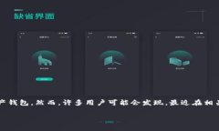 在当前的数字货币和区块链技术快速发展的背景