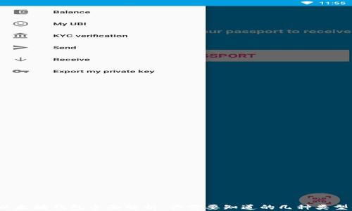 
2023年以太坊钱包全面解析：你需要知道的几种类型及其特点