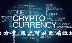    tpWallet连接网络问题解决指南  /  guanjianci  tpW