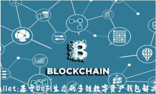 
tpWallet：基于DeFi生态的多链数字资产钱包解决方案