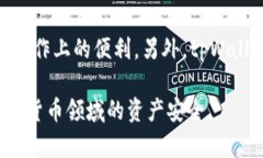    苹果手机是否可以安装tpWallet？详细解答与使用
