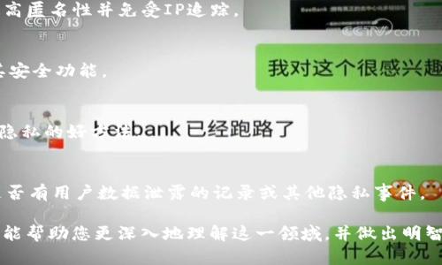    什么是区块链钱包IP地址？ 您应该知道的所有信息  / 

 guanjianci  区块链钱包, IP地址, 加密货币  /guanjianci 

 一、区块链钱包的基础知识 
 区块链钱包是用户存储和管理加密货币的工具。它们可以是软件程序、在线应用或硬件设备，帮助用户接收、发送和存储加密资产。与传统的银行账户不同，区块链钱包允许用户直接与区块链网络进行交互，确保交易的安全性和透明度。 

 区块链钱包主要有两大类：热钱包和冷钱包。热钱包是指连接网络的数字钱包，便于用户进行频繁交易；而冷钱包则是离线存储的设备或纸质形式，适合长期存储资产。无论是哪种形式，用户每个钱包都包含一个公钥和一个私钥，确保只有拥有私钥的人能访问对应的资产。 

 二、IP地址在区块链钱包中的角色 
 在讨论区块链钱包时，IP地址虽然不是钱包的核心部分，但它却是交易和钱包操作中不可忽视的因素。IP地址是连接互联网的设备在网络上独一无二的标识符，它可以用来帮助识别用户的地理位置和设备信息。 

 在某些分布式区块链网络中，节点之间的通信依赖于IP地址。比如在比特币网络中，各节点通过IP地址相互发送交易信息。尽管区块链具有去中心化和匿名性质，但许多用户仍然关注他们的IP地址可能如何被第三方追踪。 

 三、区块链钱包如何确保用户隐私？ 
 区块链的去中心化特性在一定程度上帮助用户保护隐私。交易信息在公共账本上可被查看，但用户的身份却并不显性。尽管如此，通过IP地址及其他数据，有可能对用户进行识别。因此，许多钱包和交易所采取了措施来增强用户隐私。这些措施包括： 

1. **混合服务**：一些服务提供商通过将用户的交易和其他用户的交易混合在一起，使得无法准确追踪某一笔交易的来源，从而增强隐私。

2. **VPN和代理**：使用VPN和代理服务器可以有效隐藏用户的真实IP地址，增加用户的匿名性。

3. **新地址生成**：在每次交易时生成新的加密地址，以减少交易历史的关联性。

 四、区块链钱包IP地址的安全性问题 
 IP地址在区块链钱包使用中的安全性是一个重要议题。网络攻击者可以通过各种方式来获取用户的IP地址，从而可能定位用户的位置并获取进一步信息。常见的攻击形式包括： 

1. **DDoS攻击**：分布式拒绝服务（DDoS）攻击可以让恶意用户使网络环境不稳定，造成交易延时及其他服务中断。

2. **IP追踪**：通过监控区块链网络中的流量，攻击者可能通过分析数据流来确定特定用户的IP地址并实施针对性攻击。

3. **恶意软件**：某些恶意软件设计用于窃取用户的IP地址和私钥信息，攻击者通过这一信息来获取用户的资产。

 五、如何选择安全的区块链钱包？ 
 选择一个安全的区块链钱包是保护资产的基础。用户应考虑以下因素： 

1. **钱包类型**：用户需根据自己的需求选择热钱包或冷钱包。对于频繁交易的用户，应选择热钱包，而长期持有者则应考虑冷钱包。

2. **安全性**：检查钱包是否具有双重身份验证、密码保护等安全措施。

3. **开源与审计**：选择开源钱包可以确保其代码被社区审计，提升安全性。

4. **用户评价**：查看其他用户对钱包的反馈，选择口碑好的钱包。

5. **技术支持**：确保提供良好客户服务的渠道，以便在遇到问题时能及时获得帮助。

 六、常见问题解答 

1. **区块链钱包是否需要IP地址？**  
 理论上，区块链钱包不需要IP地址便能操作。一些用户可能使用VPN来隐藏其真实IP地址，保护其隐私。每个钱包都有一个公钥和私钥，而这些信息是进行交易的核心，无需依赖IP地址。 

2. **IP地址如何影响钱包的安全性？**  
 如前所述，IP地址可以暴露用户的位置，成为网络攻击的潜在目标。用户应采取保护措施，例如使用VPN和代理，提高匿名性并免受IP追踪。 

3. **哪些钱包比较安全？**  
 安全性取决于多种因素，包括钱包的类型、提供的安全特性、是否开源等。用户应选择广受好评的钱包，仔细检查其安全功能。 

4. **如何保护我的IP地址不被追踪？**  
 使用VPN、Tor浏览器和代理可以有效隐瞒真实IP地址。此外，定期清理浏览器缓存及使用隐私浏览模式也是保护隐私的好方法。 

5. **如何评估钱包的隐私保护技术？**  
 评估钱包的隐私保护可以通过查看其是否采用加密技术、混合服务等手段来增强用户隐私，同时应查看其过往是否有用户数据泄露的记录或其他隐私事件。 

总体来说，了解区块链钱包的IP地址和安全性，以及用户如何利用这些知识保护自己是一项重要的技能。希望本文能帮助您更深入地理解这一领域，并做出明智的决策。