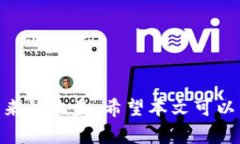   如何兑换tpWallet领取的空投？详细步骤及相关注