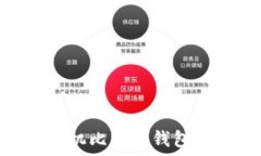   2023年最佳苹果手机比特币钱包APP推荐与使用指