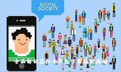 全面解析虚拟币钱包下载流程图解