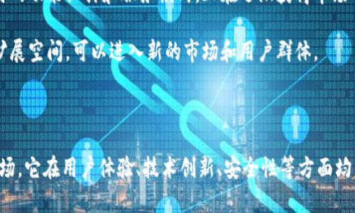 要讨论tpWallet属于哪个级别的市场，我们首先需要了解市场级别的分类以及tpWallet本身的特点。以下是关于tpWallet及其市场级别的详细分析。

### tpWallet的市场级别分析

tpWallet是一个区块链钱包平台，旨在为用户提供安全、方便的数字货币存储和交易服务。其市场级别通常根据多种因素分类，包括用户基础、技术创新、市场接受度和流动性。

#### 一、市场级别的定义

市场级别通常分为几个阶段，包括初创级、成长级、成熟级和衰退级。我们能够通过以下几个标准判断一个产品或平台所处的市场级别：

- **用户数量**：用户基数越大，市场级别通常越高。
- **技术成熟度**：技术越成熟，市场级别可能越高。
- **市场竞争**：在竞争环境中处于主导地位的产品通常被认为是成熟市场。
- **收入和利润**：持续增长的收入和利润也是判断市场级别的标准之一。

#### 二、tpWallet的特点

tpWallet作为一个新兴的区块链钱包，以下是其几个关键特点：

1. **安全性**：tpWallet采用了高标准的安全措施，包括加密技术和多重身份验证，吸引了大量注重安全的用户。
   
2. **用户体验**：友好的用户界面和操作流程，使得即使是新手也能轻松使用。
   
3. **支持多种数字资产**：tpWallet不仅支持主流的数字货币，还包括一些小众币种，增加了对用户的吸引力。
   
4. **去中心化交易所功能**：tpWallet还可能集成去中心化交易所，为用户提供更多的交易选择。

#### 三、tpWallet的市场级别定位

基于以上特点，tpWallet可以被视为处于**成长级市场**。以下是具体原因：

1. **用户增长**：tpWallet的用户数量正在迅速增长，尤其是在数字货币热潮的推动下，吸引了许多新用户。

2. **技术创新**：通过不断更新和其钱包功能，tpWallet保持了技术的创新性，符合成长阶段的特征。

3. **市场接受度**：尽管面临来自其他成熟钱包的竞争，但tpWallet凭借独特的功能设计和服务模式，正在逐渐获得市场的认可。

4. **继续扩展的潜力**：随着区块链技术的普及，tpWallet未来还有很大的扩展空间，可以进入新的市场和用户群体。

### 结论

根据市场级别的定义和tpWallet的特点，可以总结出tpWallet属于成长级市场。它在用户体验、技术创新、安全性等方面均有较强的竞争力。同时，它也面临挑战，需不断进行和创新，以保持其市场地位。