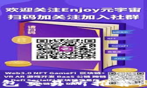 
2023年十大USDT钱包交易所推荐：安全性与便利性并存