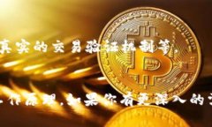 在区块链开发中，钱包是一个至关重要的组成部