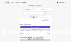 如何将ZT交易所的币提取到TPWallet：全面指南