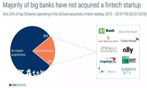 如何在tpWallet中查找和管理您的NFT