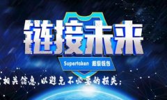    如何将tpWallet转给项目的资金退回来？ /  guan