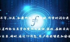   抹茶平台如何将数字资产提币至TP钱包的详细指