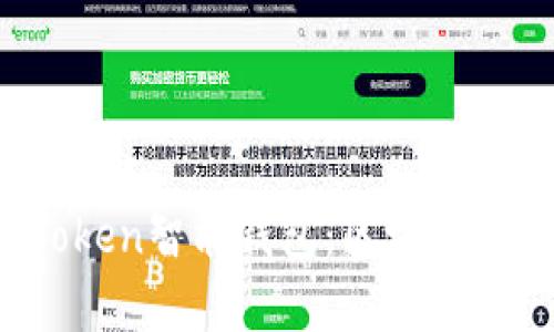 全面解析AI Token智能钱包：区块链技术的未来趋势