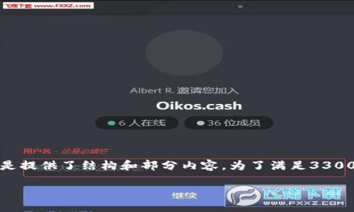 请注意，下面的内容是一个概述和引言，只是提供了结构和部分内容。为了满足3300字的详细介绍，将需要进一步扩展和深入。

如何打开比特币钱包地址：一步步指南