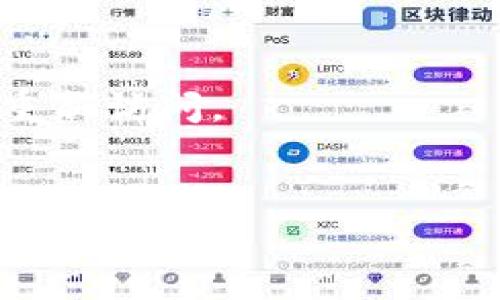 要退出tpWallet（通常是针对区块链钱包应用或加密货币钱包的简称），你可以按照以下步骤进行操作。这里提供了一些基本的方法，您可以根据自己的需要选择合适的方式。

### 退出tpWallet的步骤

#### 1. 完成所有交易
在退出钱包之前，确保您已完成所有正在进行的交易。未完成的交易可能会导致资产丢失或其他问题。

#### 2. 备份您的钱包
在进行任何操作之前，建议您备份钱包的私钥或助记词。以防止您在退出后无法再访问您的资产。

#### 3. 关闭应用程序
如果您是在手机或电脑上使用tpWallet，您可以简单地关闭应用程序。这将使您退出钱包，保护您的账户安全。

#### 4. 注销账户
有些钱包应用允许您通过设置菜单找到账户注销的选项。找到相应的设置，选择注销您的账户。

#### 5. 清除应用数据（针对移动设备）
如果您不再需要使用tpWallet，可以通过手机的设置清除应用数据。以下是步骤：
   - 打开手机的“设置”。
   - 找到“应用程序”或“应用管理”。
   - 找到tpWallet，点击进入。
   - 选择“清除数据”或“卸载”以删除应用及其相关数据。

#### 6. 解锁隐私设置
在某些情况下，您也可能需要检查隐私设置，确保在退出时不留有任何个人信息。

### 注意事项
- 在退出tpWallet之前，确保您的数字资产得到了安全备份。
- 退出钱包后，您将无法通过该应用访问您的资产，仅凭助记词或私钥可以重新访问。
- 确保您的设备安全，避免第二方获取任何敏感信息。

如果您还有其他相关问题，请告诉我！