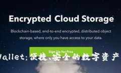 币安tpWallet：便捷、安全的数字资产管理工具