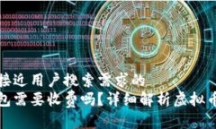 思考一个并且最接近用户搜索需求的  把虚拟币放