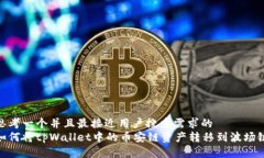 思考一个并且最接近用户搜索需求的  如何将tp