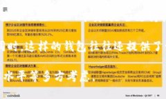   如何选择和使用USDT数字钱包：全面指南 /  gua