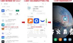 tpWallet转ETH最少多少钱？详解交易费用及操作方法
